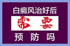 郑州西京医院哪个科室好-看白癜风出名吗